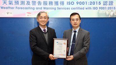 香港天文台获SGS ISO9001国际认证肯定天气预报服务