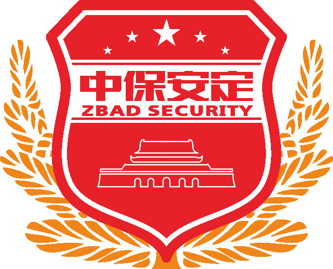 深圳市中保安定保安服务有限公司  ISO9001:2015+ISO14001:2015+OHSAS18001:2007