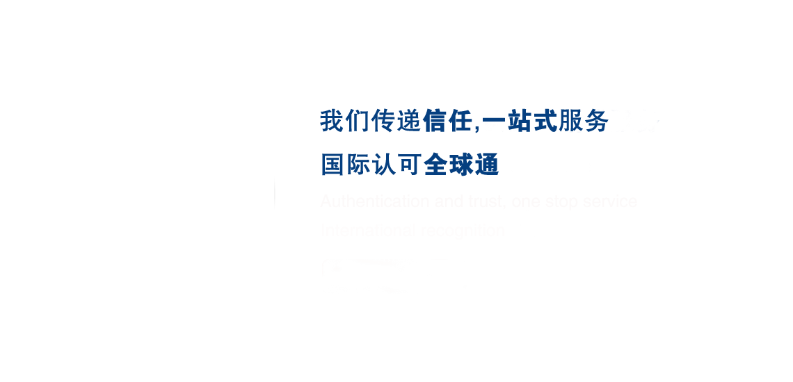 深圳ISO9001认证、深圳ISO14001认证、深圳IATF16949认证、深圳ISO27001认证体系咨询